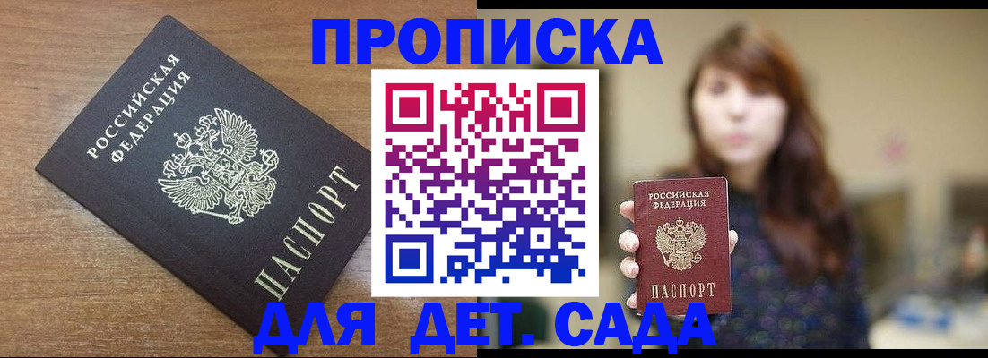 прописка поиск в Валуйках