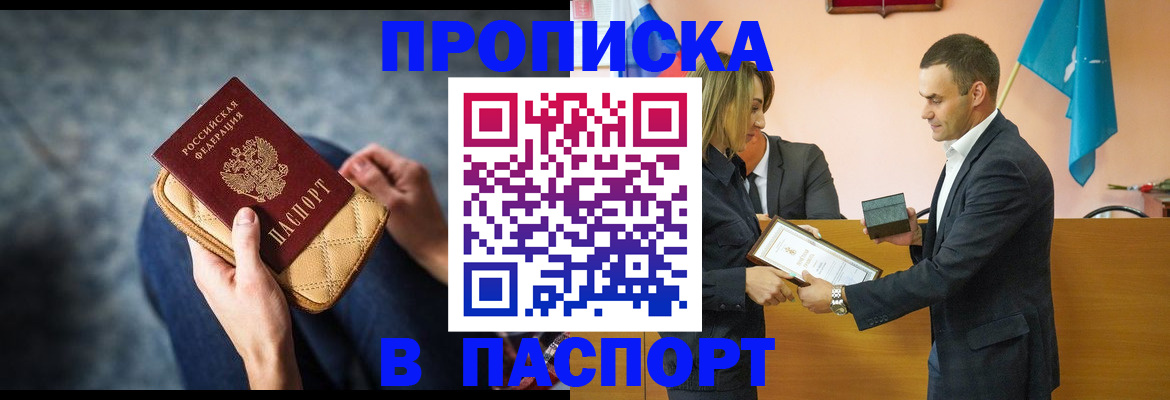 временная регистрация гарантия в Валуйках