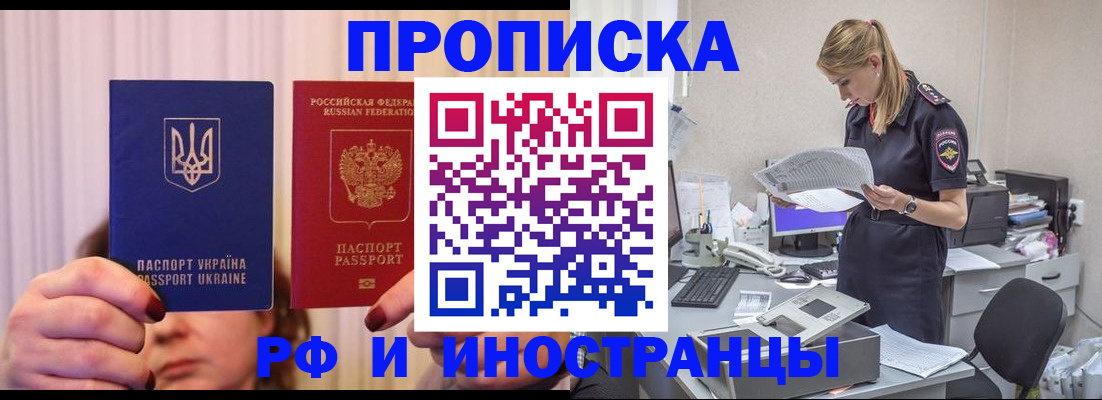 временная регистрация госуслуги в Валуйках
