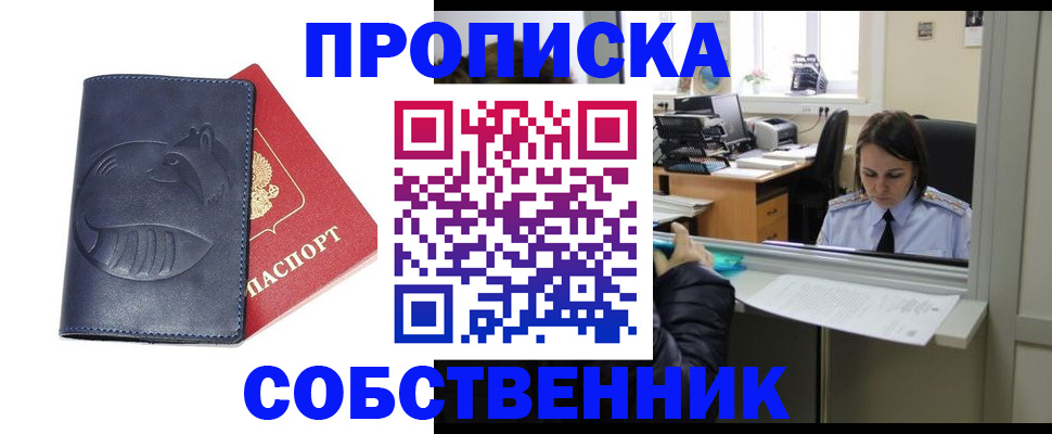 миграционный учет в Валуйках