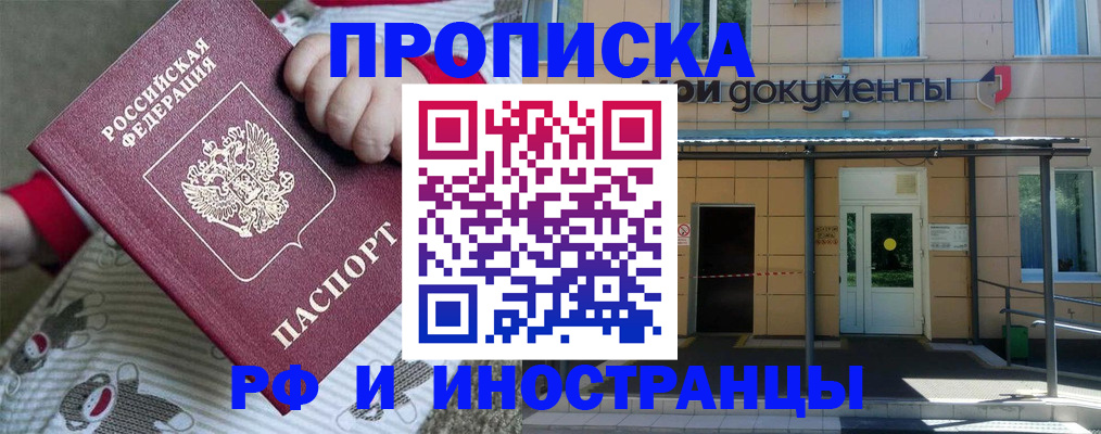 пропишу в квартире в Валуйках